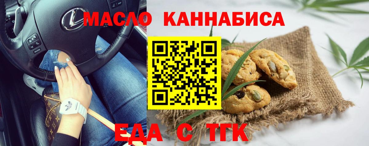 Canna-Cookies марихуана Анжеро-Судженск