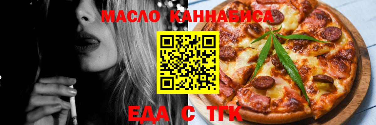Анжеро-Судженск  Еда ТГК конопля  Вход с VPN 