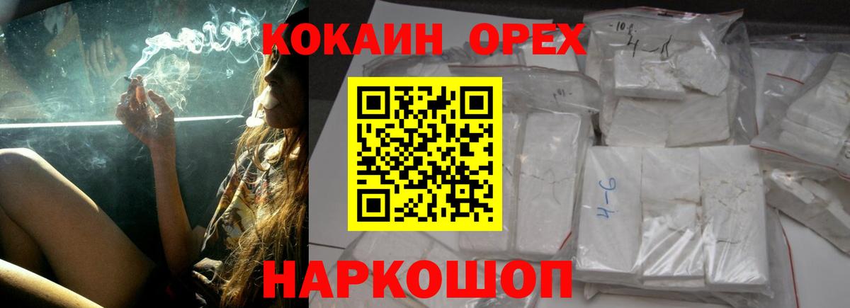 Кокаин Колумбийский  COCAIN Боливия  Анжеро-Судженск  Вход с VPN 