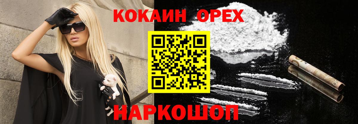 Кокаин Перу Анжеро-Судженск