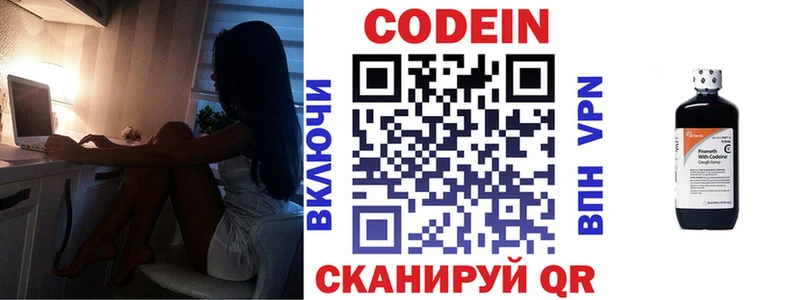 Codein Purple Drank  OMG зеркало  Анжеро-Судженск 