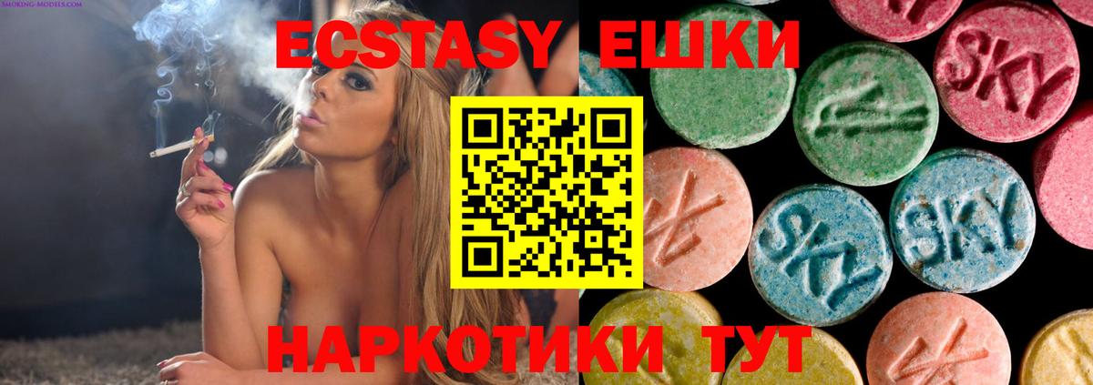 Анжеро-Судженск  Ecstasy ешки  Вход с VPN  Экстази 250 мг 