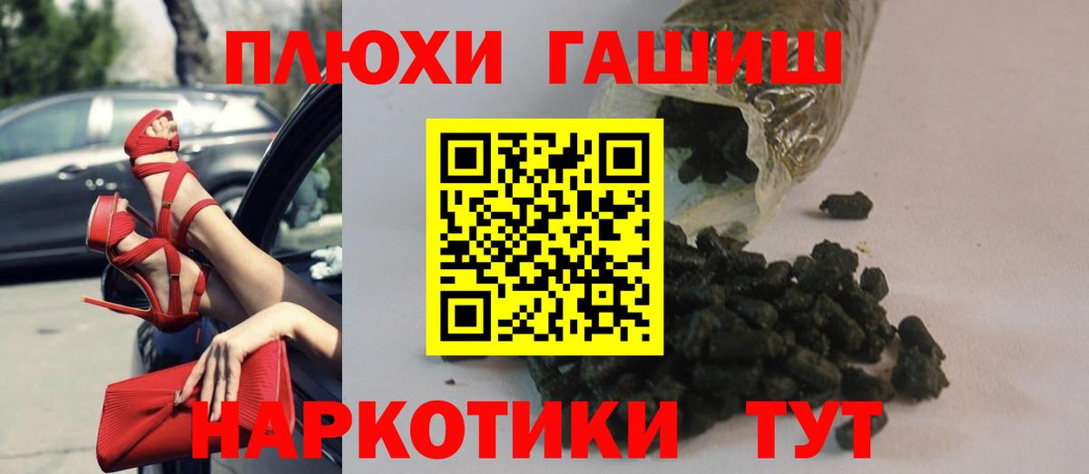 ГАШ индика сатива Анжеро-Судженск