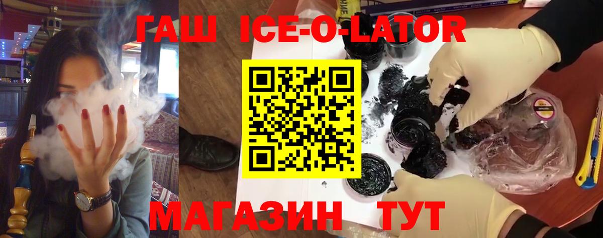 Анжеро-Судженск  Гашиш Изолятор  Гашиш гашик  Вход с VPN 
