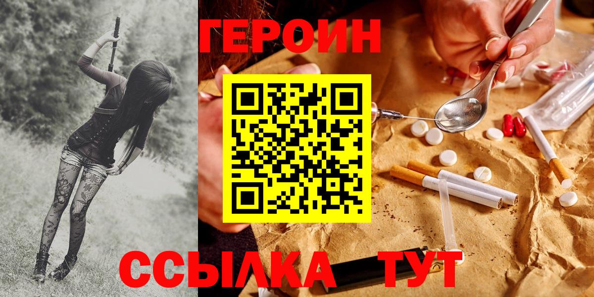 Анжеро-Судженск  Героин Афган  Вход с VPN 