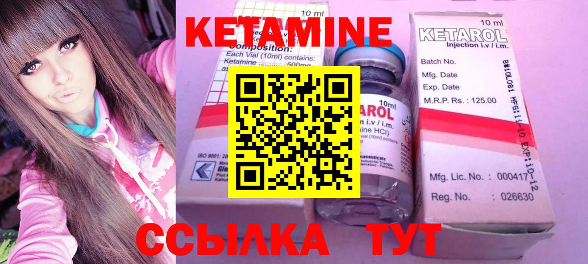 Кетамин VHQ Анжеро-Судженск