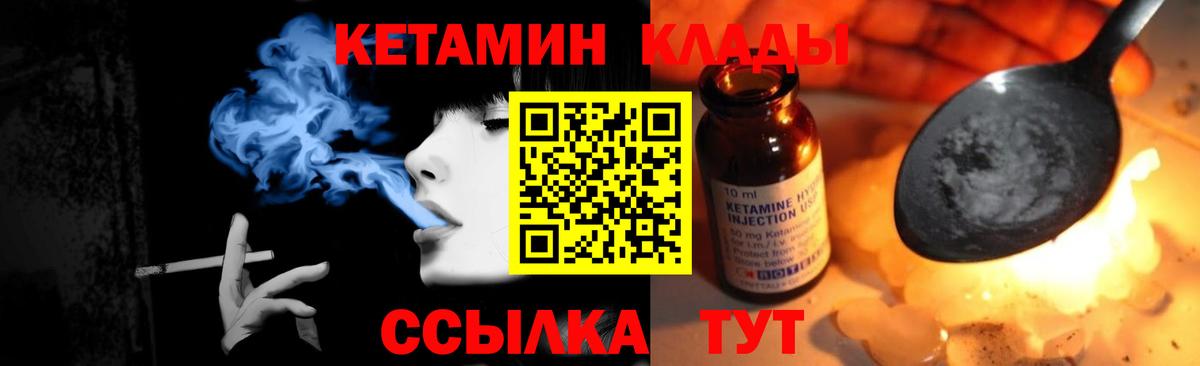 Анжеро-Судженск  КЕТАМИН VHQ  Вход с VPN 