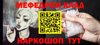 мефедрон Абинск
