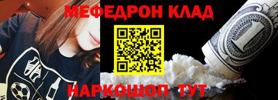 мефедрон Абинск