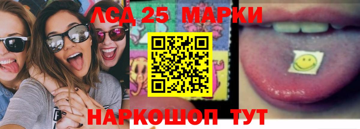 LSD-25 экстази кислота  Вход с VPN  ЛСД экстази ecstasy  Анжеро-Судженск 