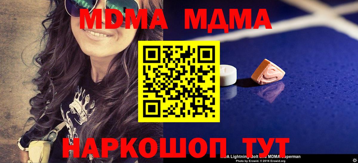 МДМА кристаллы  Вход с VPN  МДМА Molly  МДМА  Анжеро-Судженск 