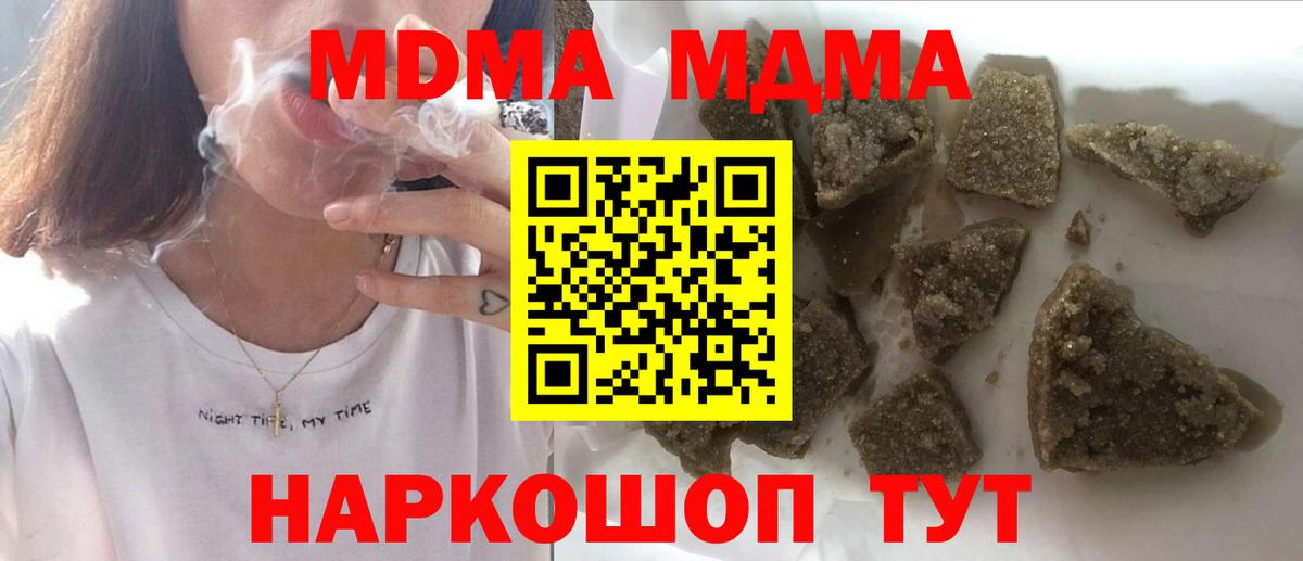 MDMA Molly Анжеро-Судженск