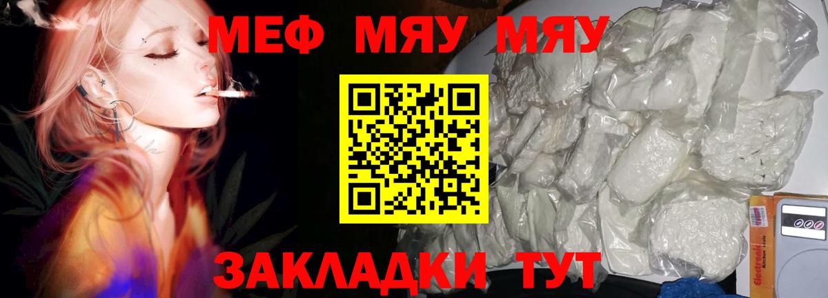 Меф кристаллы  Вход с VPN  Анжеро-Судженск  Мефедрон  МЯУ-МЯУ VHQ 