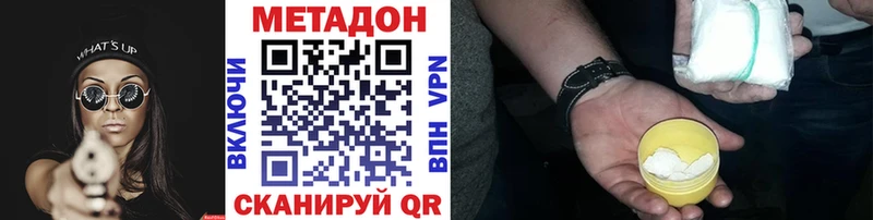 МЕТАДОН мёд  Анжеро-Судженск 