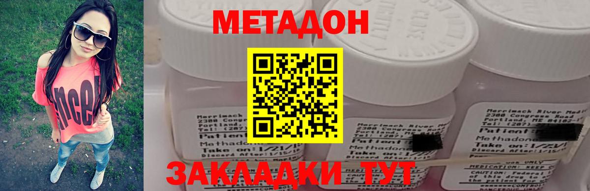 МЕТАДОН VHQ  Вход с VPN  Анжеро-Судженск  МЕТАДОН methadone 