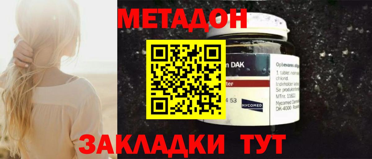 Метадон кристалл Анжеро-Судженск