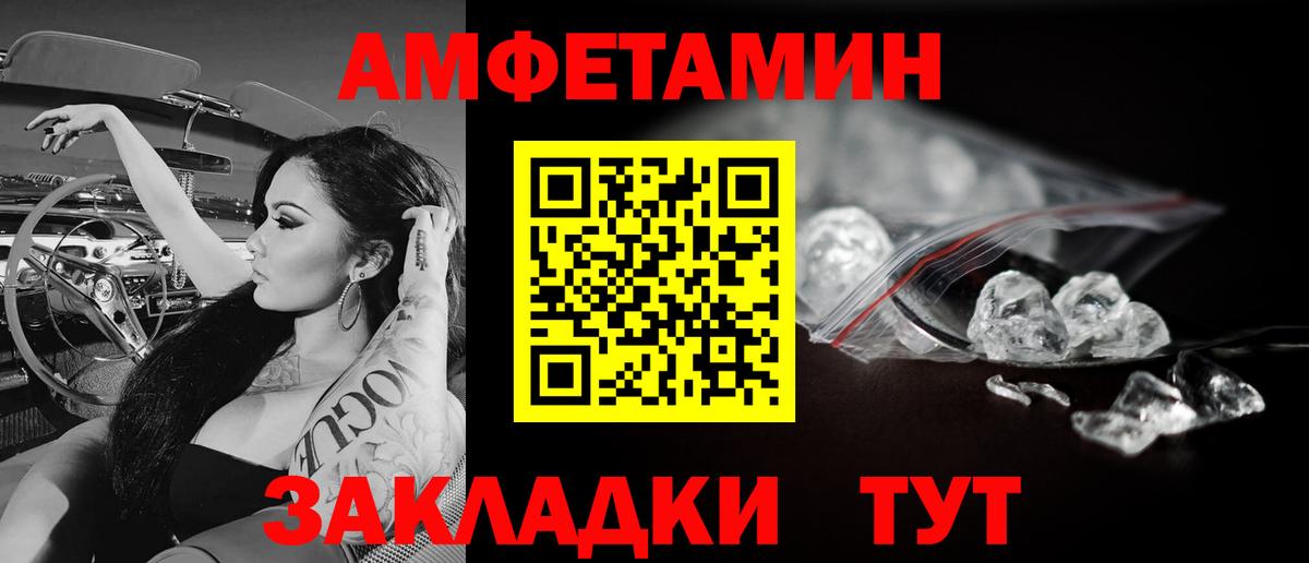 МЕТАМФЕТАМИН  Вход с VPN  Анжеро-Судженск  Первитин винт 