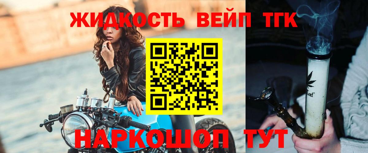 ТГК вейп с тгк Анжеро-Судженск
