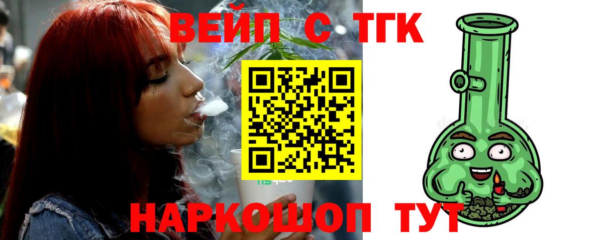 Анжеро-Судженск  ТГК гашишное масло  Вход с VPN 